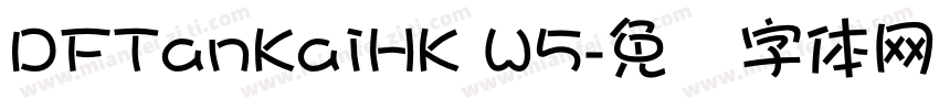 DFTanKaiHK W5字体转换